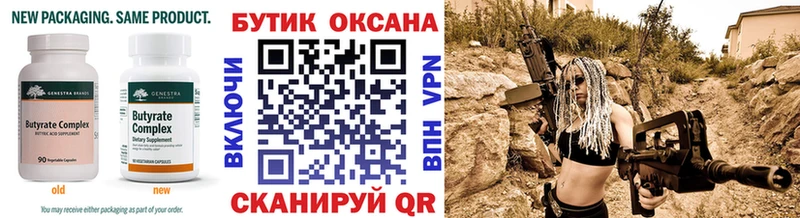 Бутират BDO 33% Данков