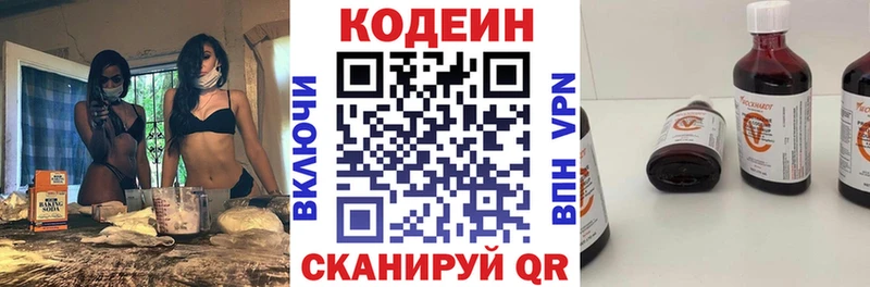 darknet как зайти где купить наркоту Данков Codein напиток Lean (лин)