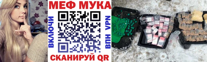 МЕФ mephedrone  продажа наркотиков  Данков 