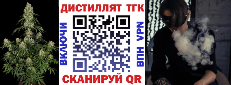 Дистиллят ТГК вейп  Данков 